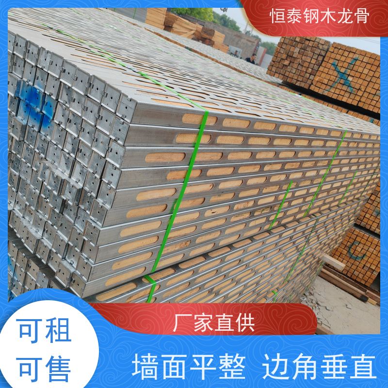 恒泰 商业建筑施工 顶板支撑钢木龙骨 180天起租 提升工程质量
