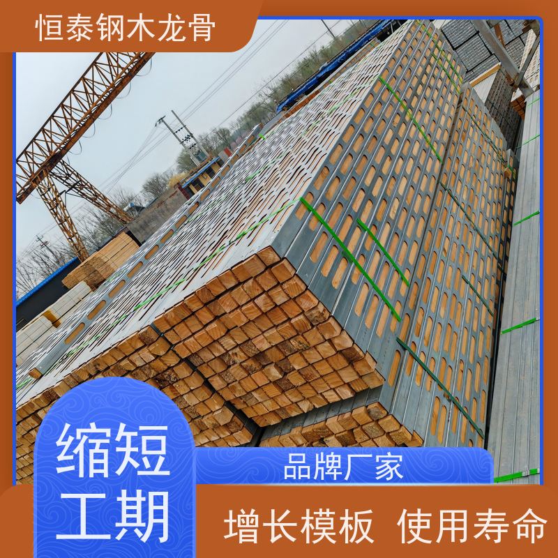 恒泰建材 三个月起租 防炸模 顶板支撑钢木龙骨 Q235