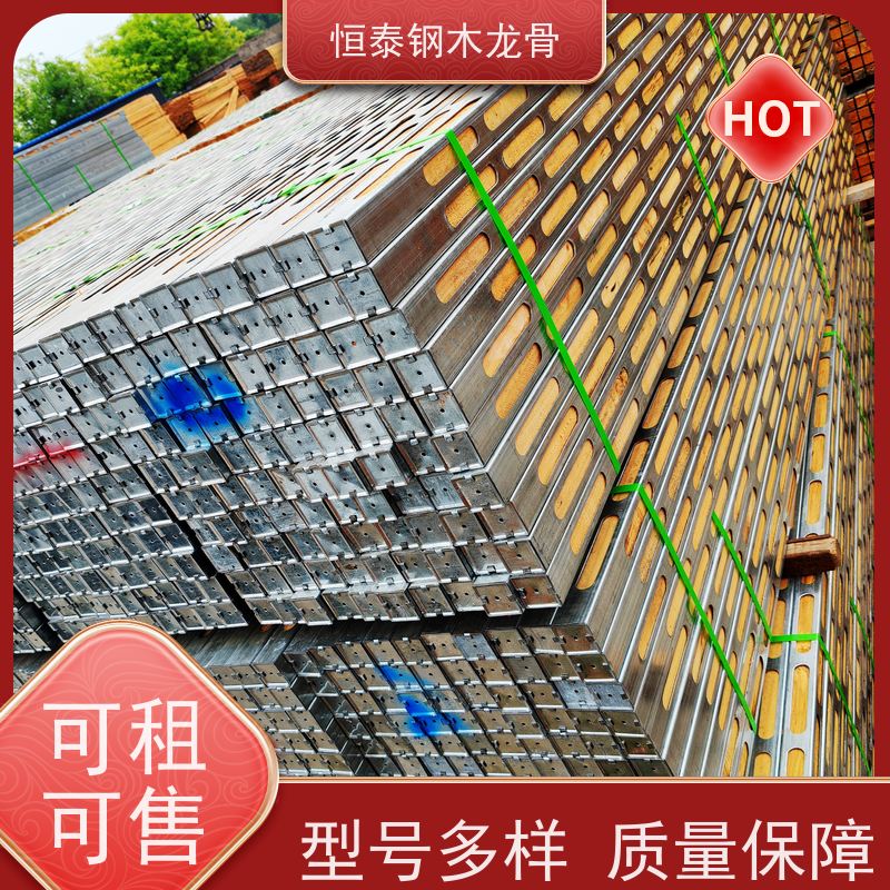 恒泰 科学利用力学原理 提供施工方案 镀锌 桥梁模板支撑钢包木