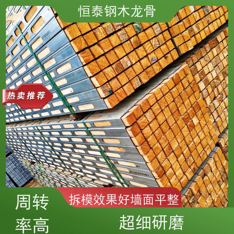 恒泰 桥梁模板支撑钢包木 墙边墙角垂直 可做方案预算 桩基建筑施工