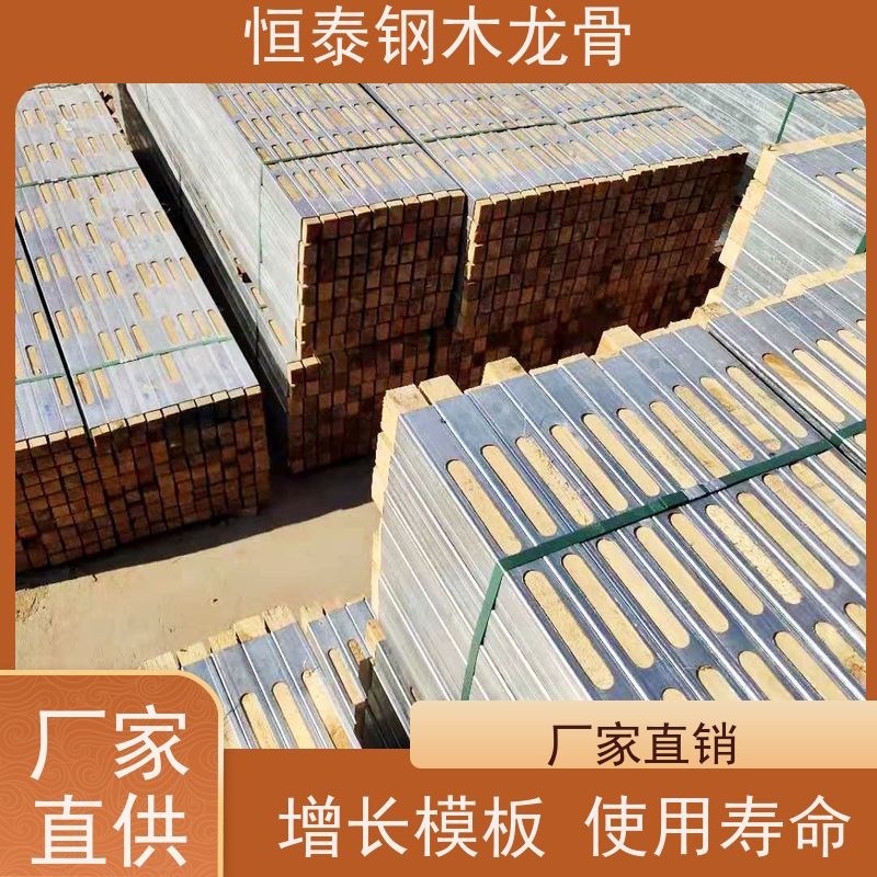 恒泰 拱形孔钢包木 周转率高 提供施工方案 高铁建筑