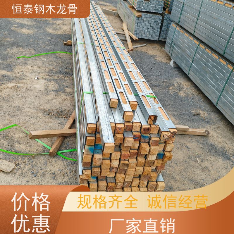 恒泰建材 90天起租 墙体模板支撑钢包木 可二次回收 超高层建筑