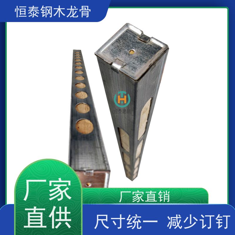 恒泰 可租可售 缩短施工周期 椭圆孔钢包木 地铁建筑