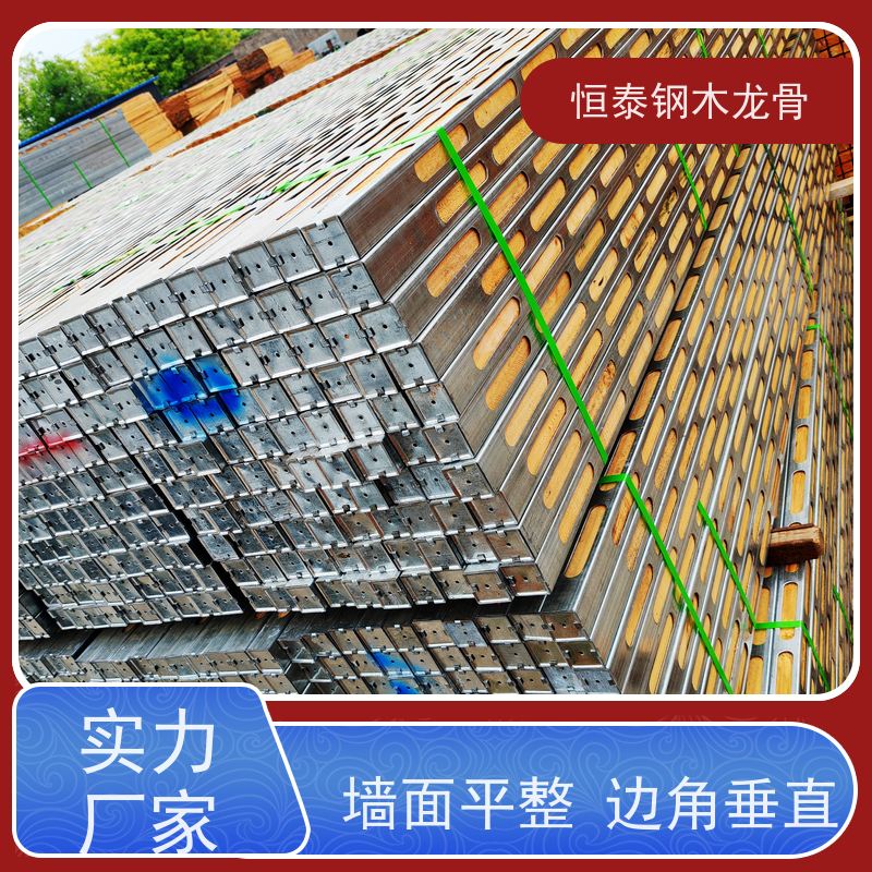 恒泰 国标品质 可做方案预算 学校项目 四面孔钢木龙骨