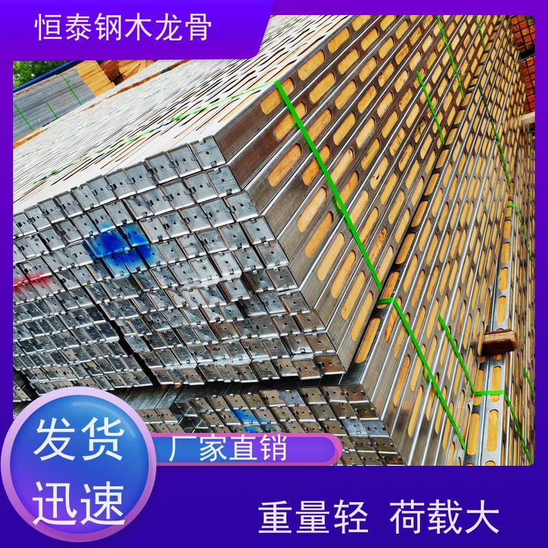 恒泰 售后提供组装指导 防跑模 四面孔钢木龙骨 人防工程建设