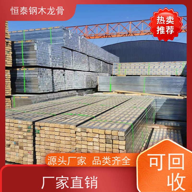 恒泰 荷载大间隔距离可以加大 钢包木 可定制定尺 地下室建筑