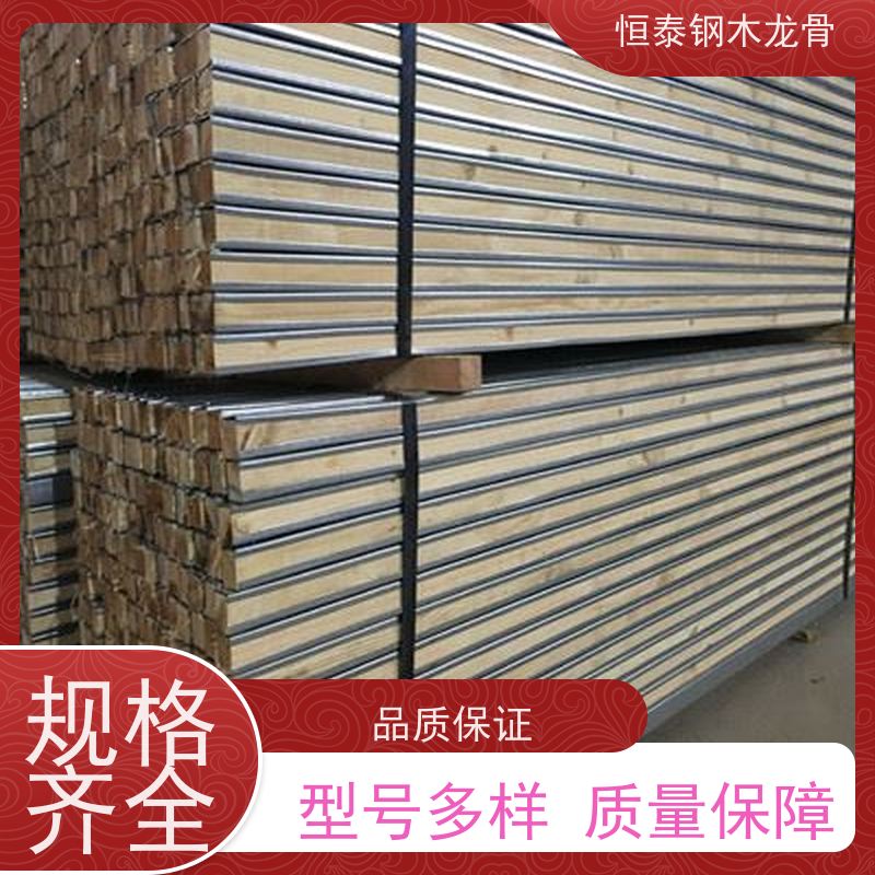 恒泰 全国发货 尺寸统一无下差 地下室建筑 四面孔钢木龙骨