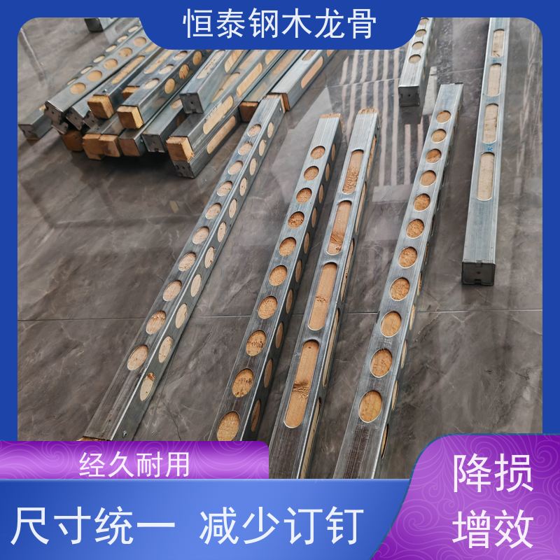 恒泰建材 三个月起租 四面孔钢包木 花旗松木方 周转率高