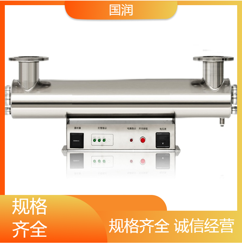 国润环保分体式紫外线杀菌器饮用水食品饮料酒厂UVC-960