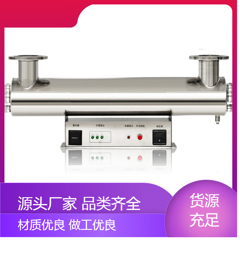 国润分体式紫外线消毒器水产养殖泳池水井水UVC-827