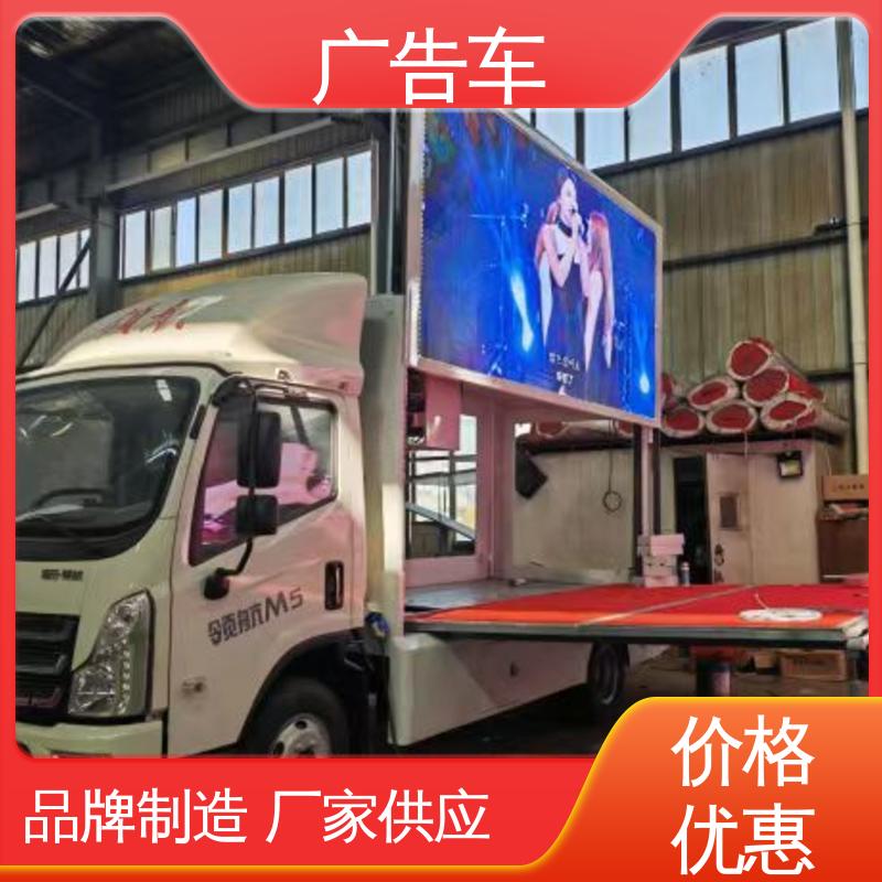 旧车换新 小型舞台车 移动媒体宣传车 可根据需要定制 适用范围广