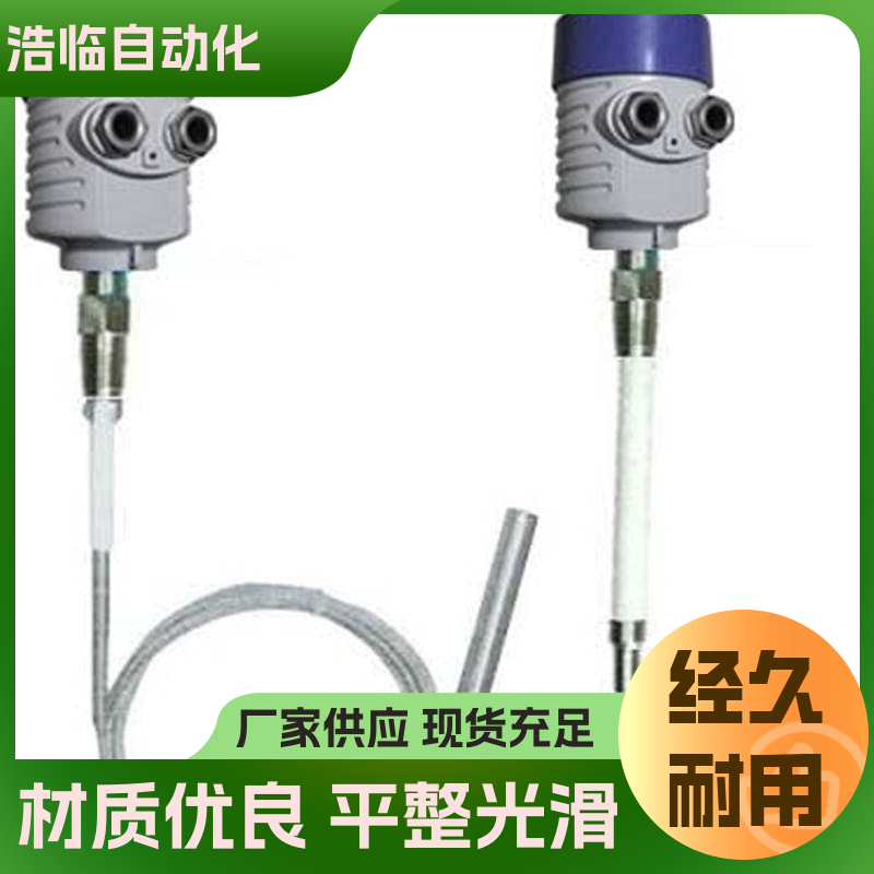 浩临自动化 厂家自营 雷达物位计 石化行业用 非接触式测量