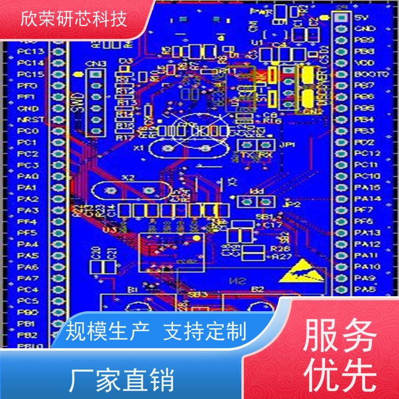 pcb原理图设计 设备控制电路板研发单位单双面线路板FR4改板设计