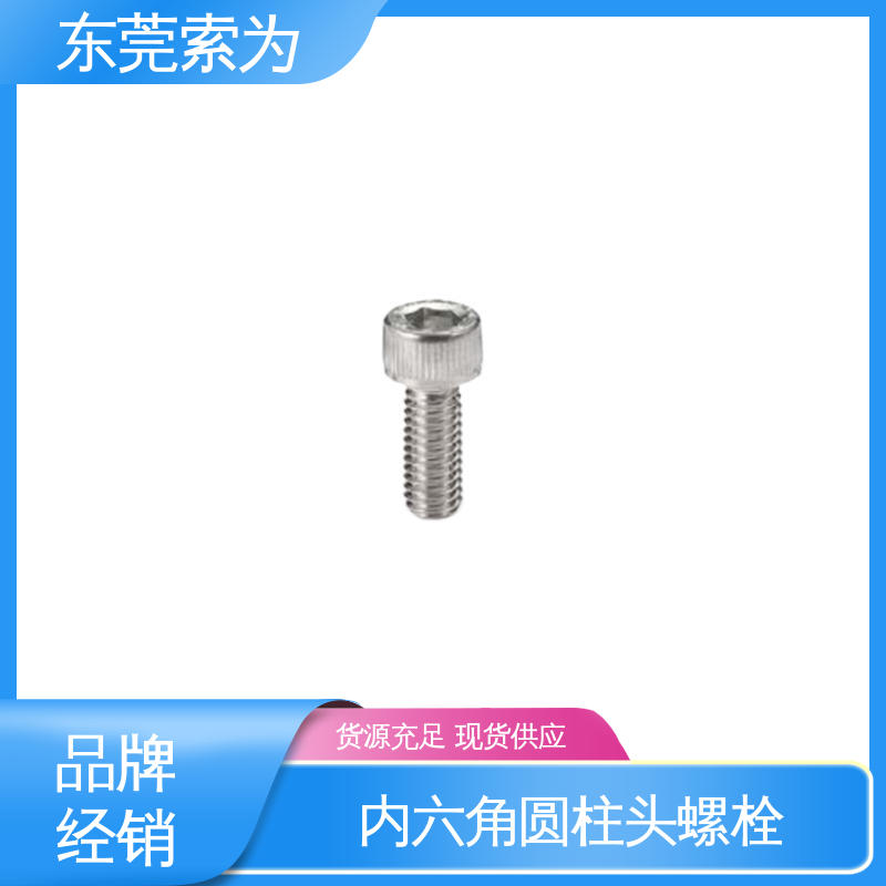 批发供应 日本NBK SVSLG不锈钢内六角圆柱头螺栓 通孔型螺丝 品牌经销