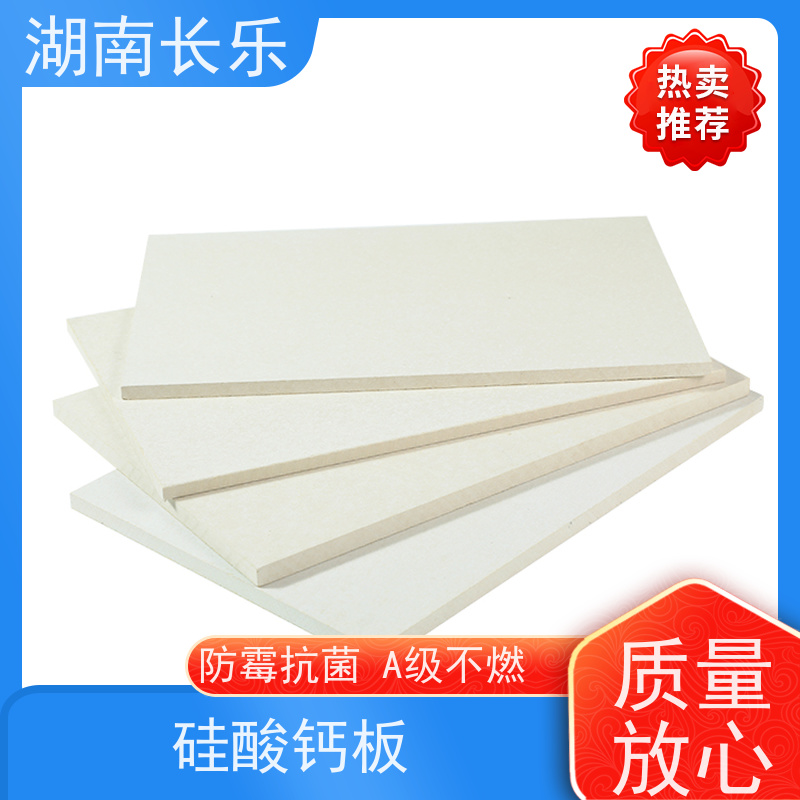 长乐建材 纤维增强硅酸钙板 生态阻燃板 表面硬度高