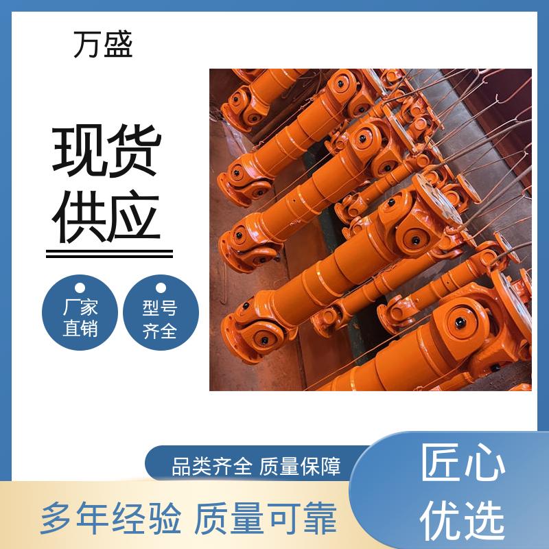 万盛 焊接型十字万向传动轴 冶金设备专用 船舶连轴器