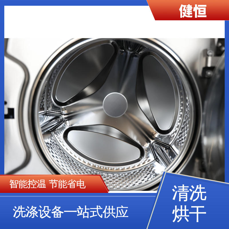 健恒 大型自动化 多功能消防服清洗机 性能稳定 源头工厂 支持定制