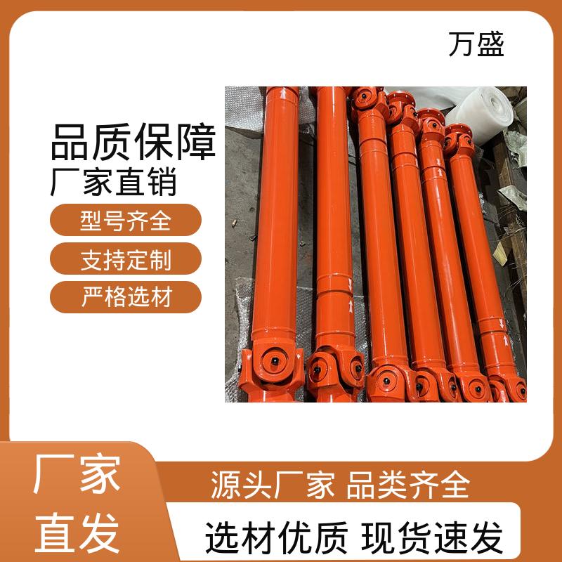 万盛 重型焊接式十字节 混凝土搅拌机 万向联轴器 伸缩式传动轴