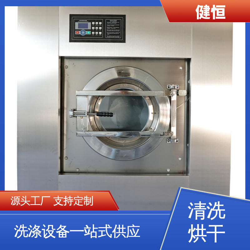 健恒 可移动式 消防头盔清洗机 智能控温 源头工厂 支持定制