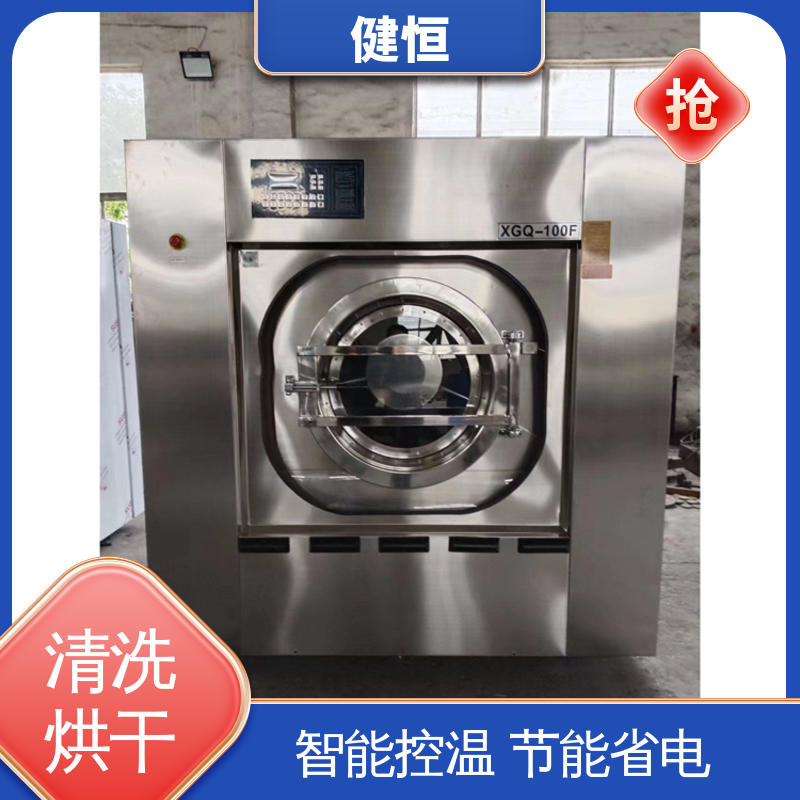 健恒 可移动式 消防服消毒清洗机 操作简单 洗涤设备一站式供应