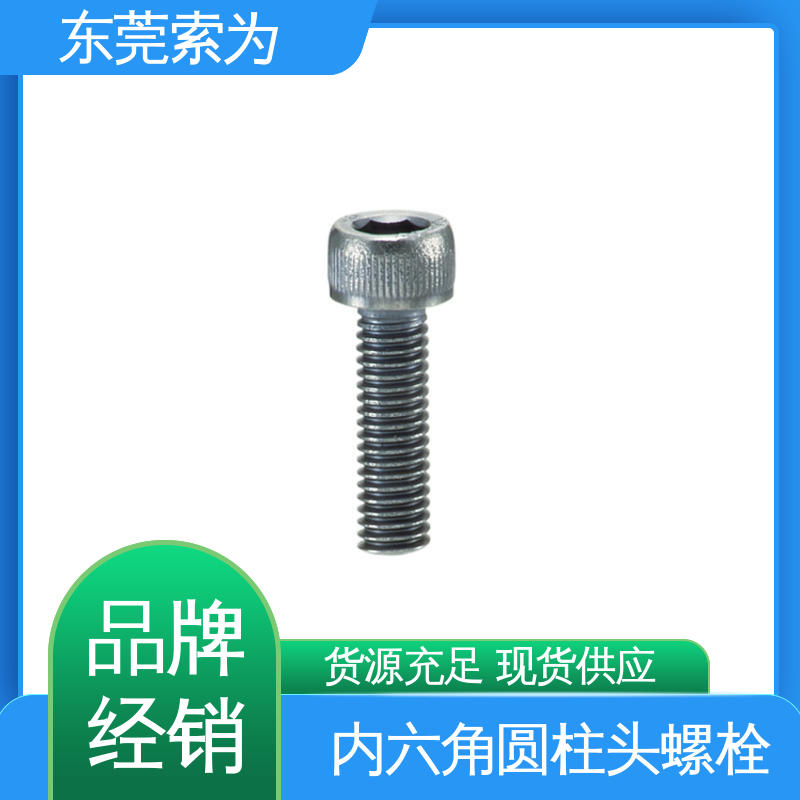 批发供应 NBK SVSS-MOS内六角圆柱头螺栓 通孔型螺丝 防粘连防烧结