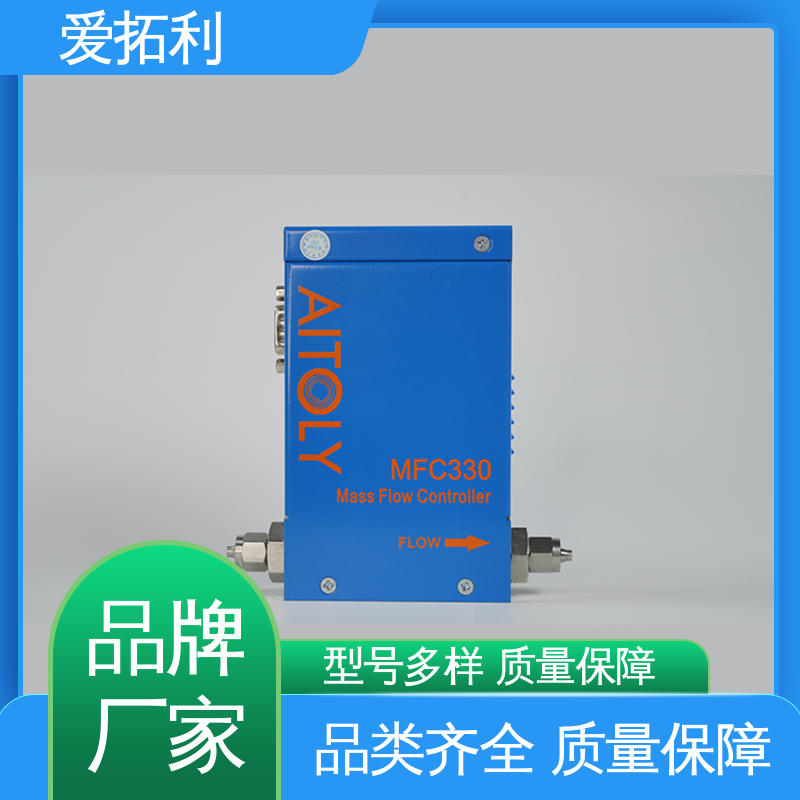 爱拓利 种类多 厂家供应 现货充足 精准性能强 热式气体流量控制器