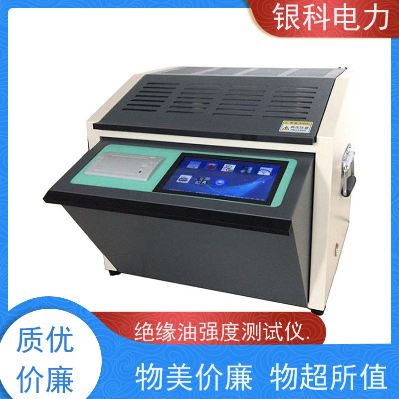 银科电力 YK8503 绝缘油耐压试验设备 电磁兼容性好 结构坚固