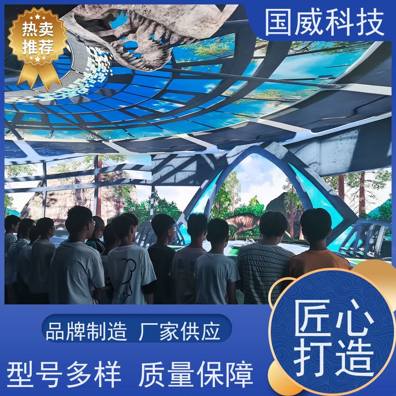 国威科技 景区乐园打造 轨道影院 梦幻 品牌公司