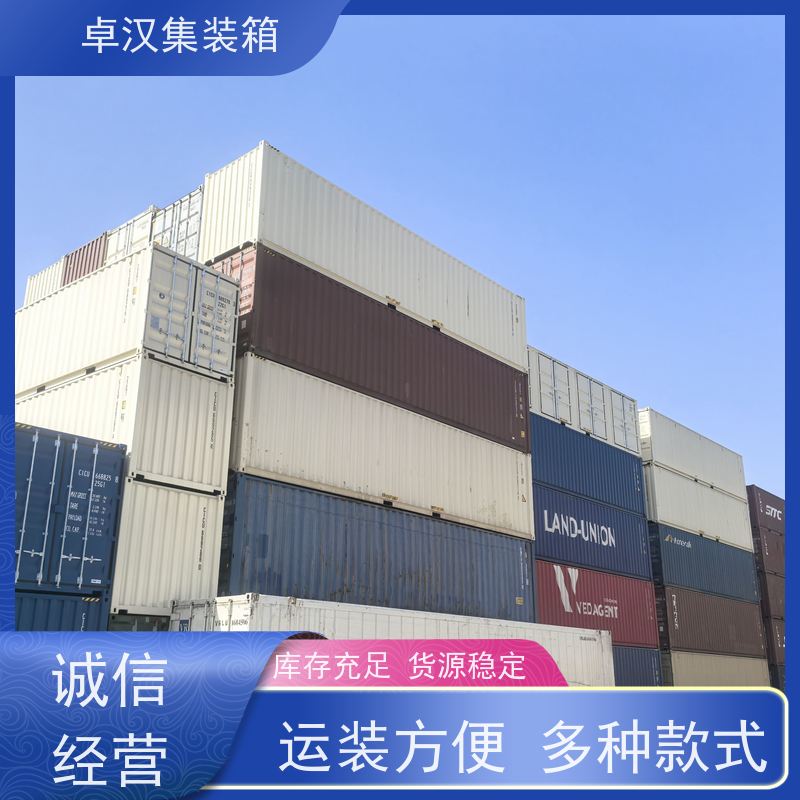 郑 州集装箱供应 全新40尺海运冷藏箱 货存充足