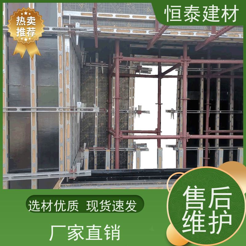 恒泰 Q345材质 钢背楞模板加固体系 2.1米长 组模快速缩短工期