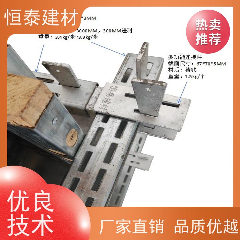 恒泰建材 主龙骨钢背楞 剪力墙模板加固 受力面大稳定性强