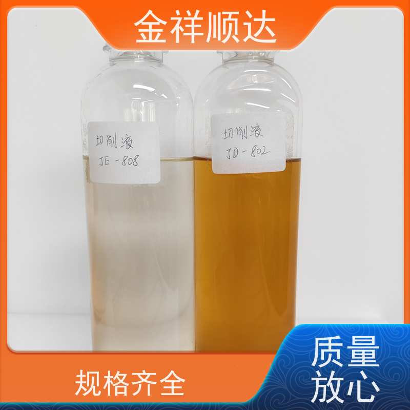 金祥顺达 机械加工润滑 水性合成冷却液 水溶性切削液 JD-802