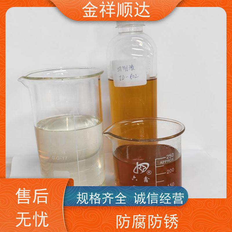 金祥顺达 防锈去油 机械五金行业用 加工中心切削液 JD-802