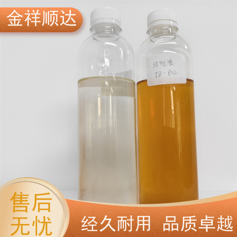 金祥顺达 冷却切削液 金属加工液 厂家批发 JD-804