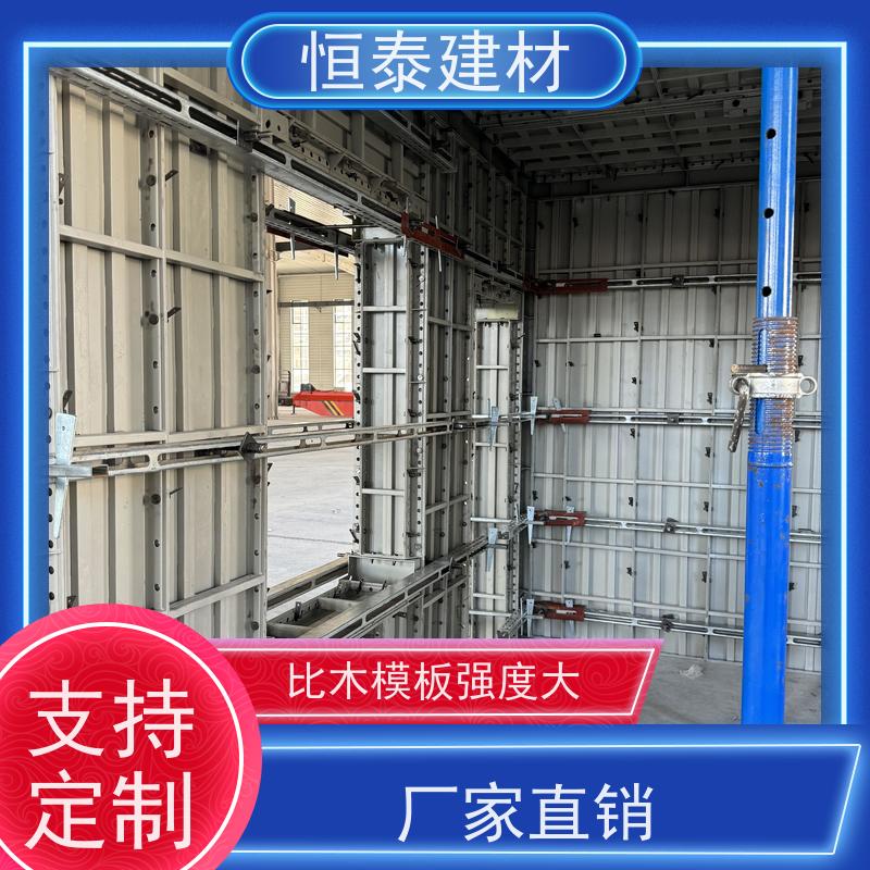 恒泰品牌 高强合金建筑模板 高强钢模板厂家 Q700材质 建筑结构模具