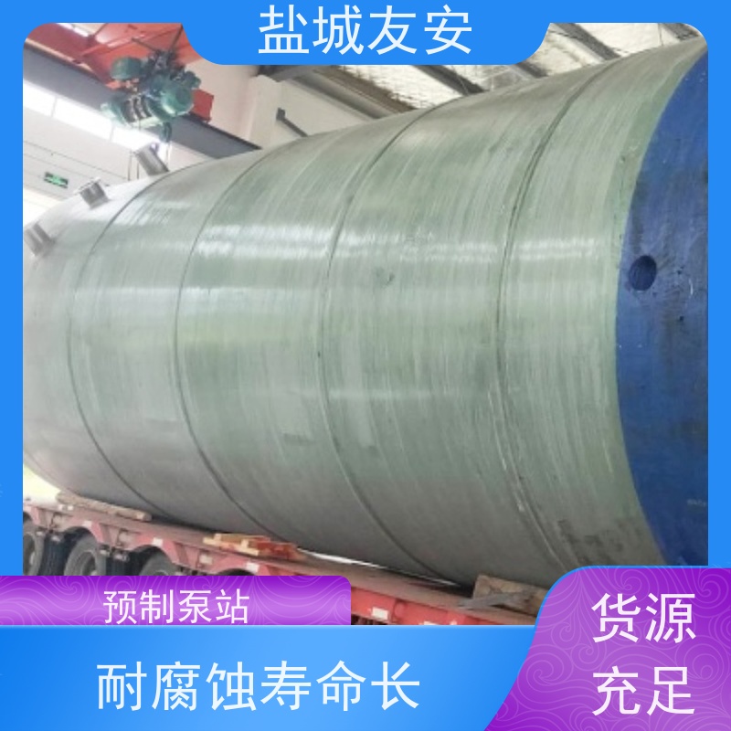 友安 一体化污水泵站 全自动雨水收集提升泵 款式新颖