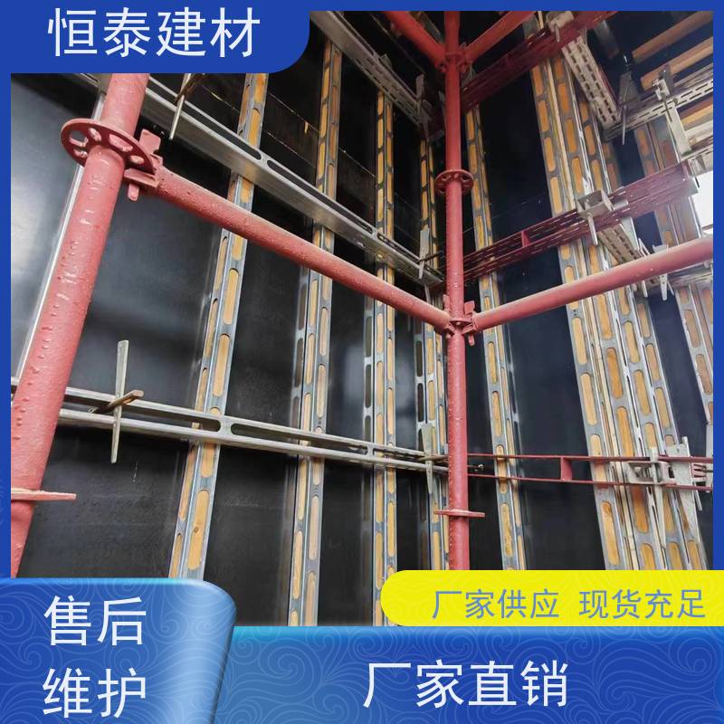 恒泰建材 截面尺寸5×7 主楞钢背楞 90公分长 现浇墙体模板加固