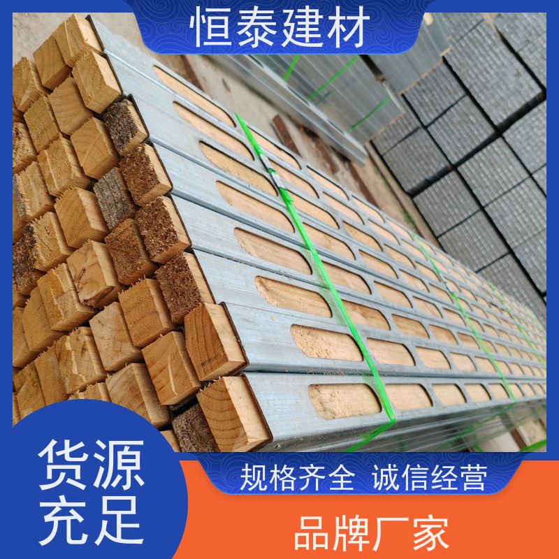 恒泰建材 椭圆孔钢木龙骨 拆模效果好 180天起租