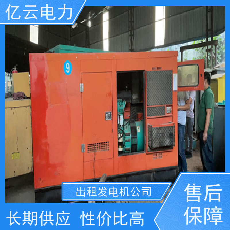 武 宣 三菱 出租发电机公司 消防备用 现场安装 调试 噪声低废气少耗油少