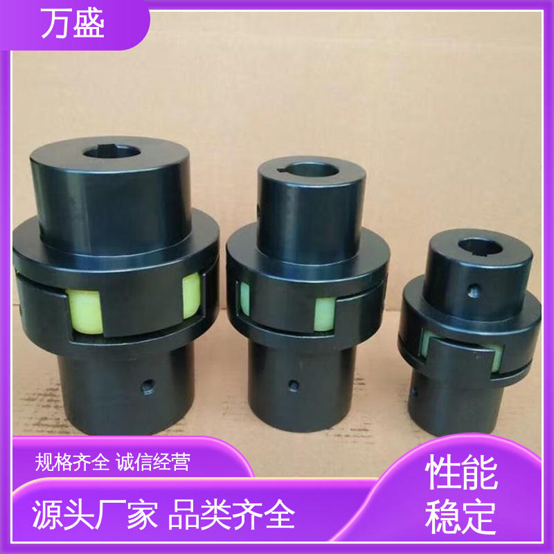 减速机皮带轮 三爪大扭矩连接器 电机对轮联轴节 万盛