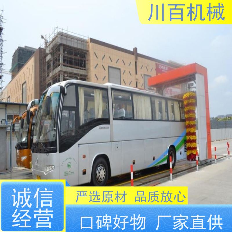 川百机械 大巴毛刷洗车机 红外线感应 效率超高 承重力强 欢迎采购