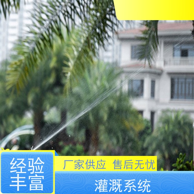 淋达LINDAICS 自动浇灌 水肥一体均匀施肥 经久耐用