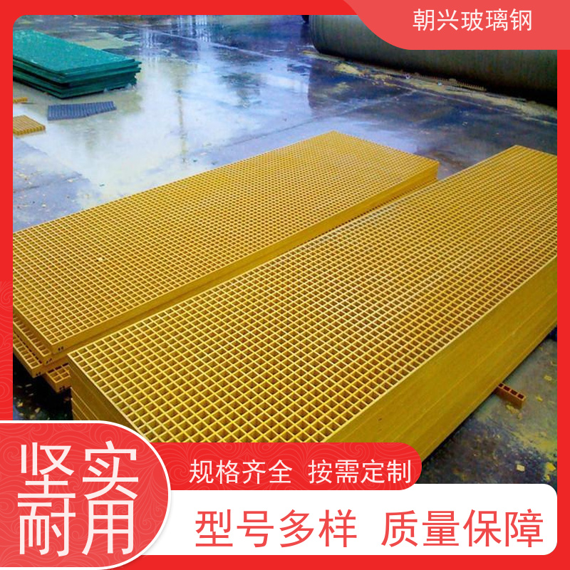 朝兴 厂家供应 养殖场玻璃钢格栅 施工方便易安装 按需定制