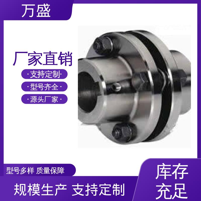 万盛 塑料工业设备 发电机组 精度高寿命长低噪音 膜片联轴器