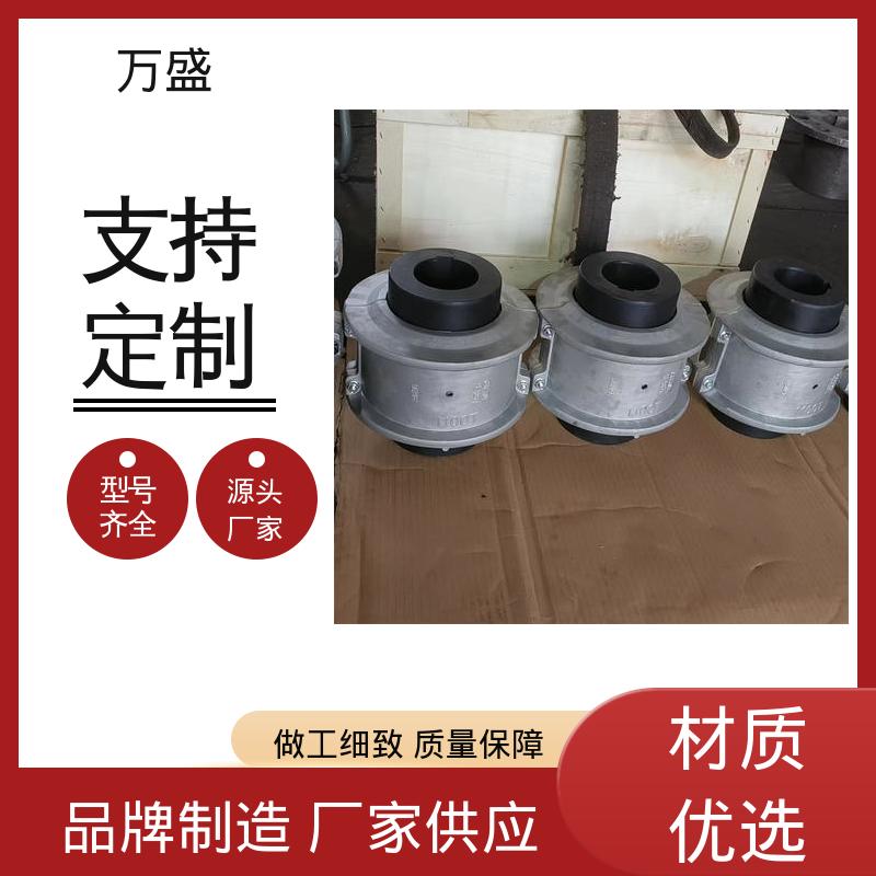 万盛 筛子驱动 6020T轴向安装型蛇簧连轴器 启动安全拆装方便 堆垛机