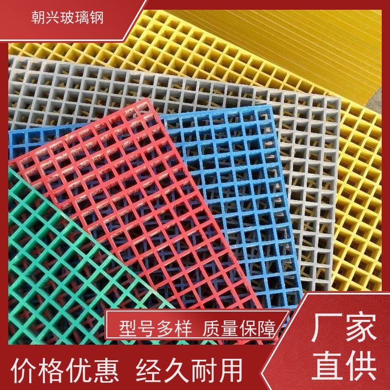朝兴 厂家供应 船用玻璃钢格栅 重量轻施工方便 规格齐全