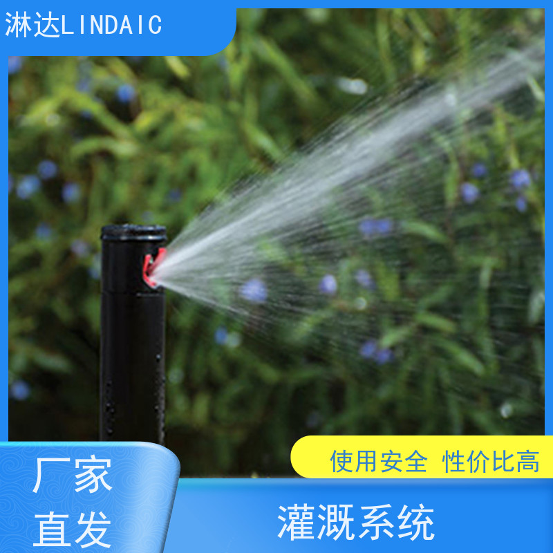 淋达LINDAICS 全自动喷灌系统设计 手自一体化设技控制器 经久耐用