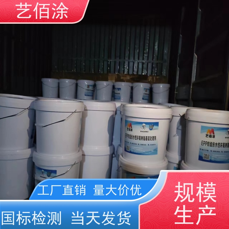 艺佰涂 新配方 FYT1改进型桥面防水涂料 防腐防潮 含运费