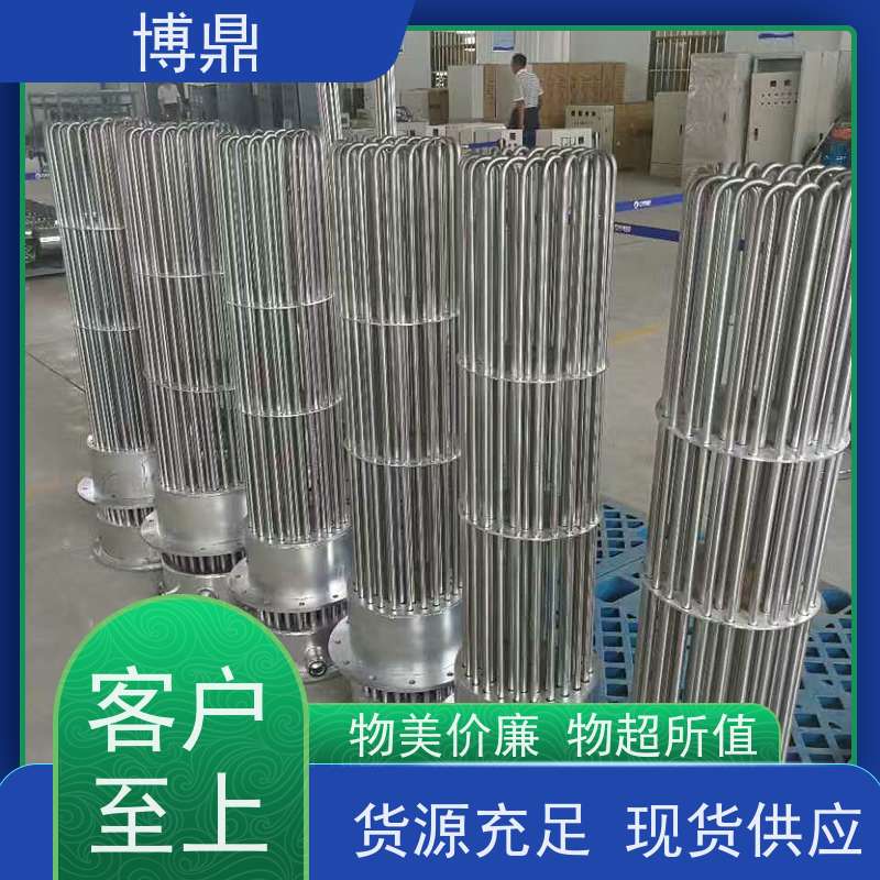 博鼎制热设备 高温加热棒 大功率锅炉水箱加热器 操作方便