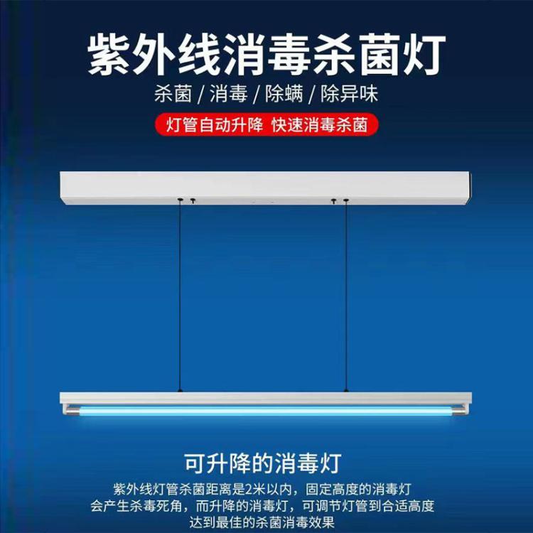 吊挂式全自动升降紫外线消毒灯幼儿园车间食堂电动杀菌灯管